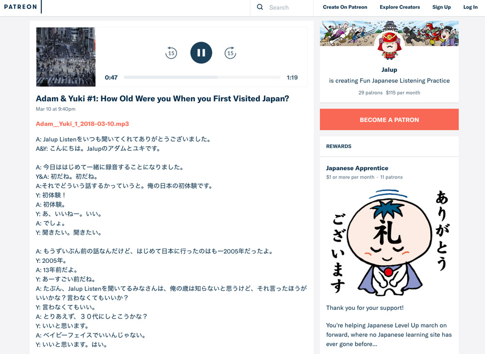 screenshot from japanese learning resource jalup listen