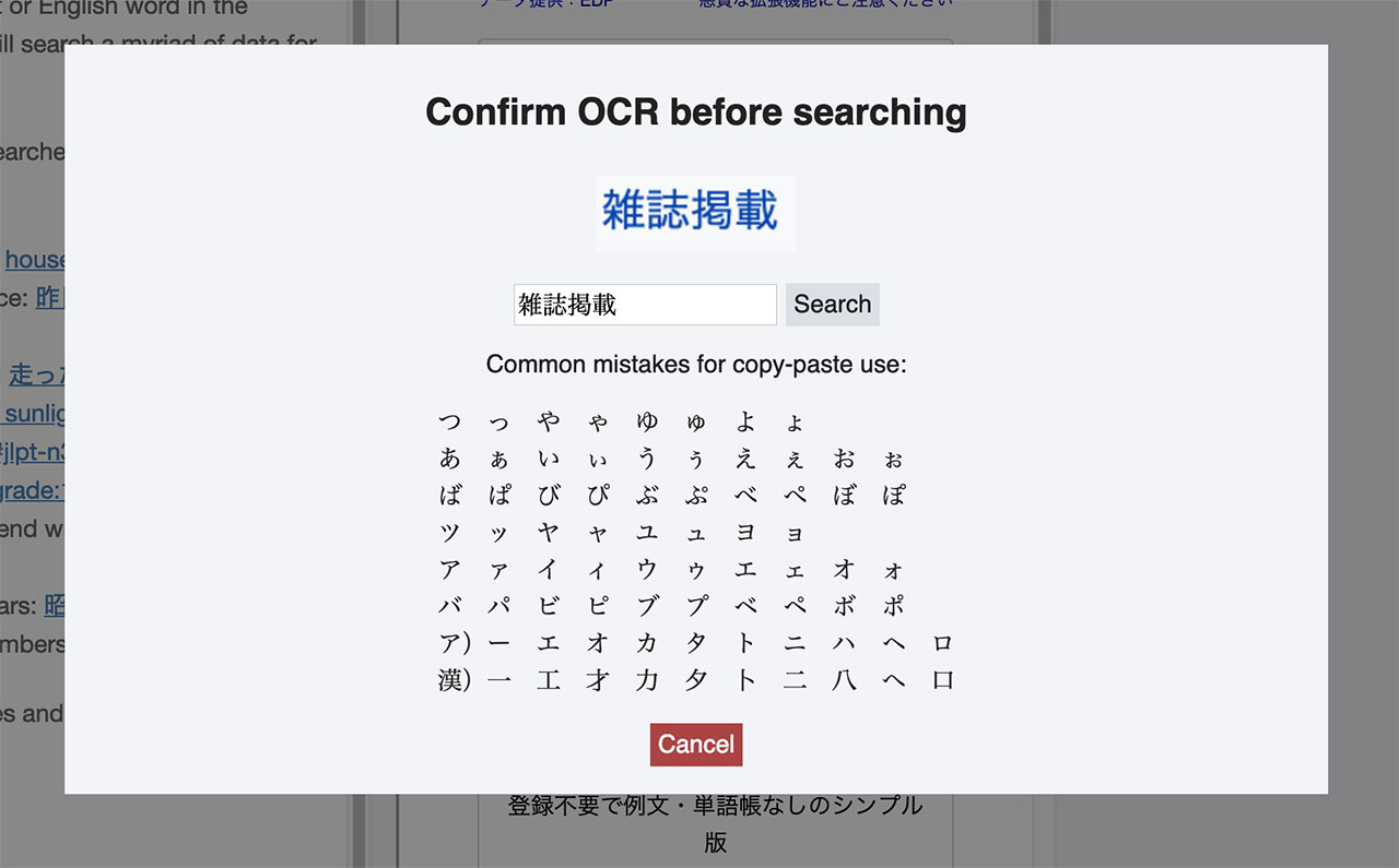 japanese lookup helper study resource