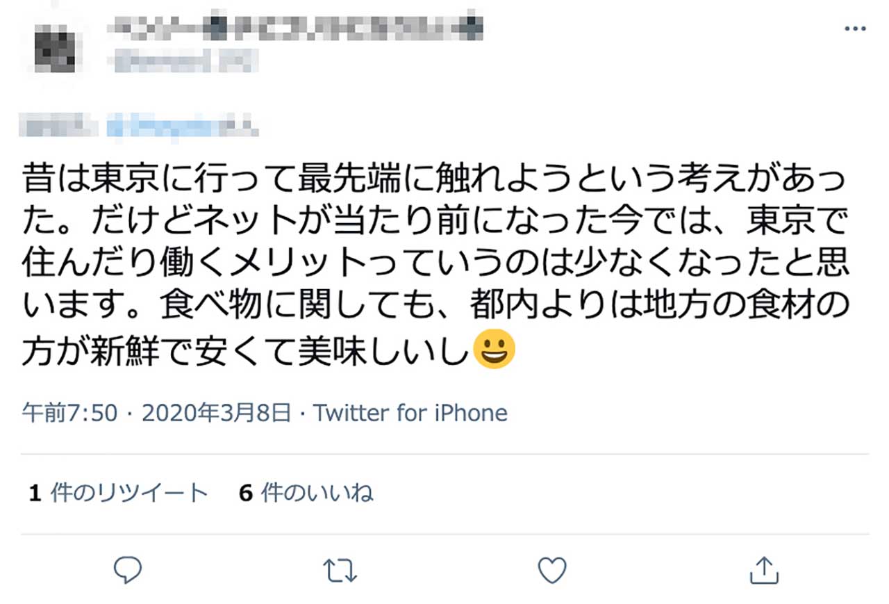 Twitter screenshot for the use of the particle で with 住む